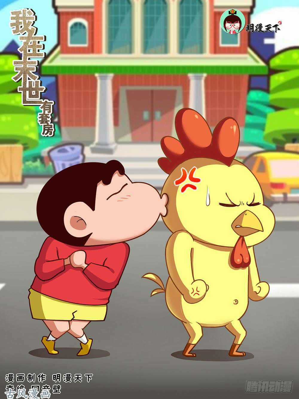 Ta Có Phòng Riêng Thời Tận Thế Chapter 32 trang 1