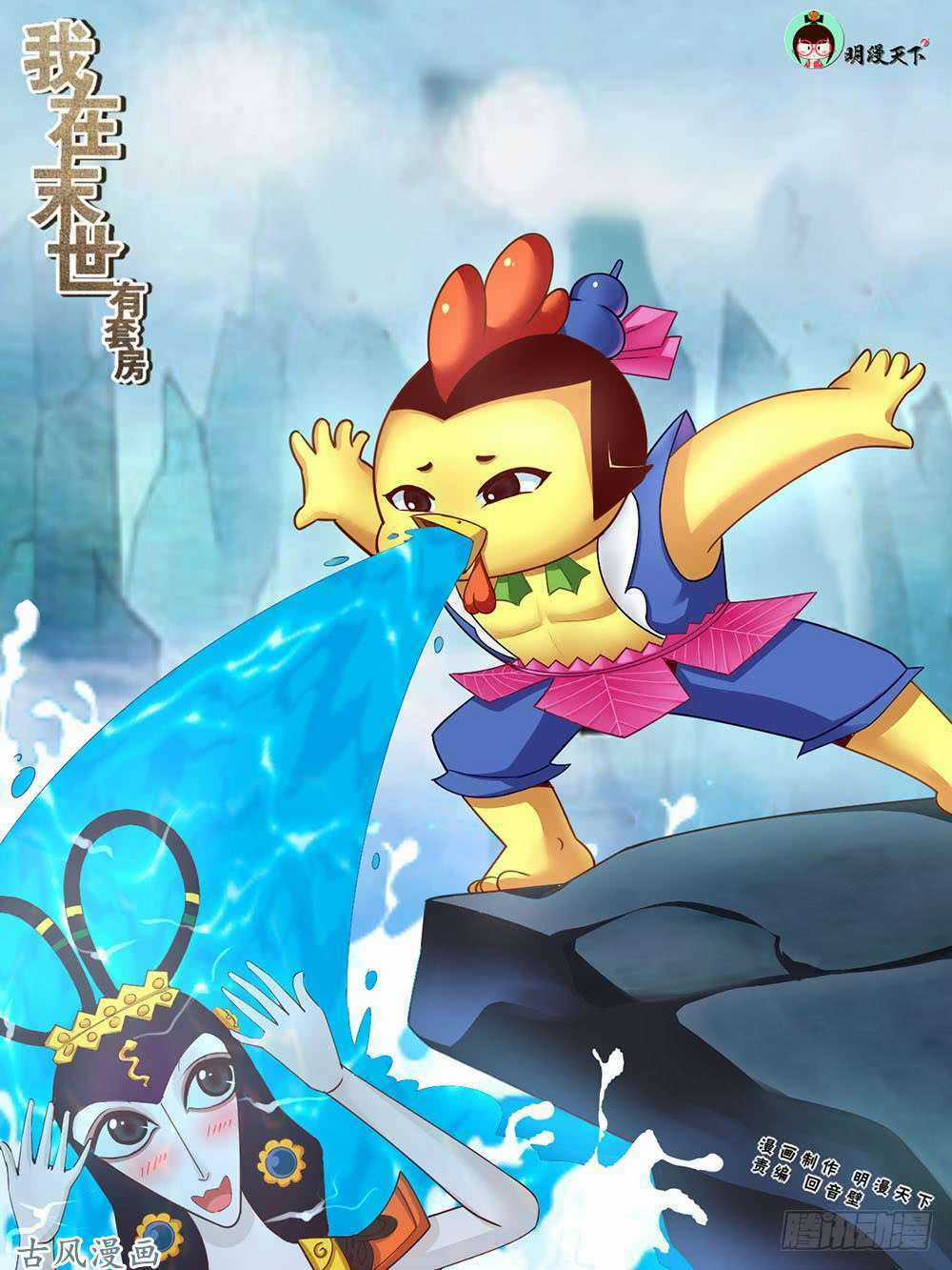 Ta Có Phòng Riêng Thời Tận Thế Chapter 33.2 trang 1