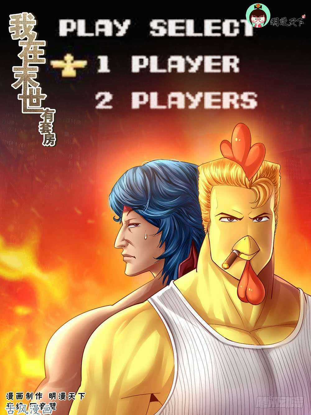Ta Có Phòng Riêng Thời Tận Thế Chapter 36 trang 0