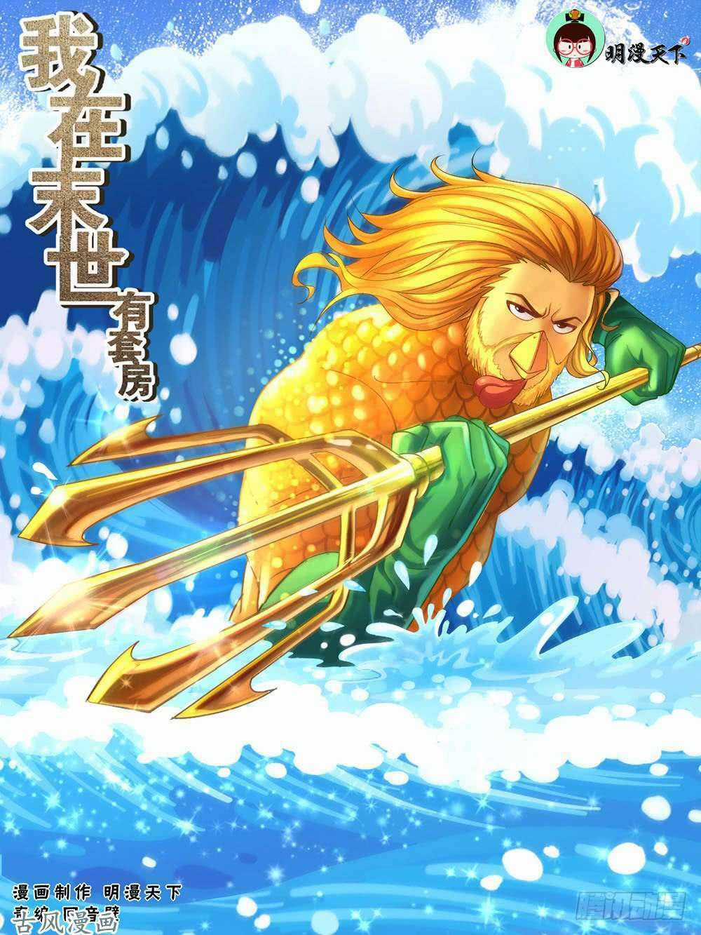 Ta Có Phòng Riêng Thời Tận Thế Chapter 46 trang 1