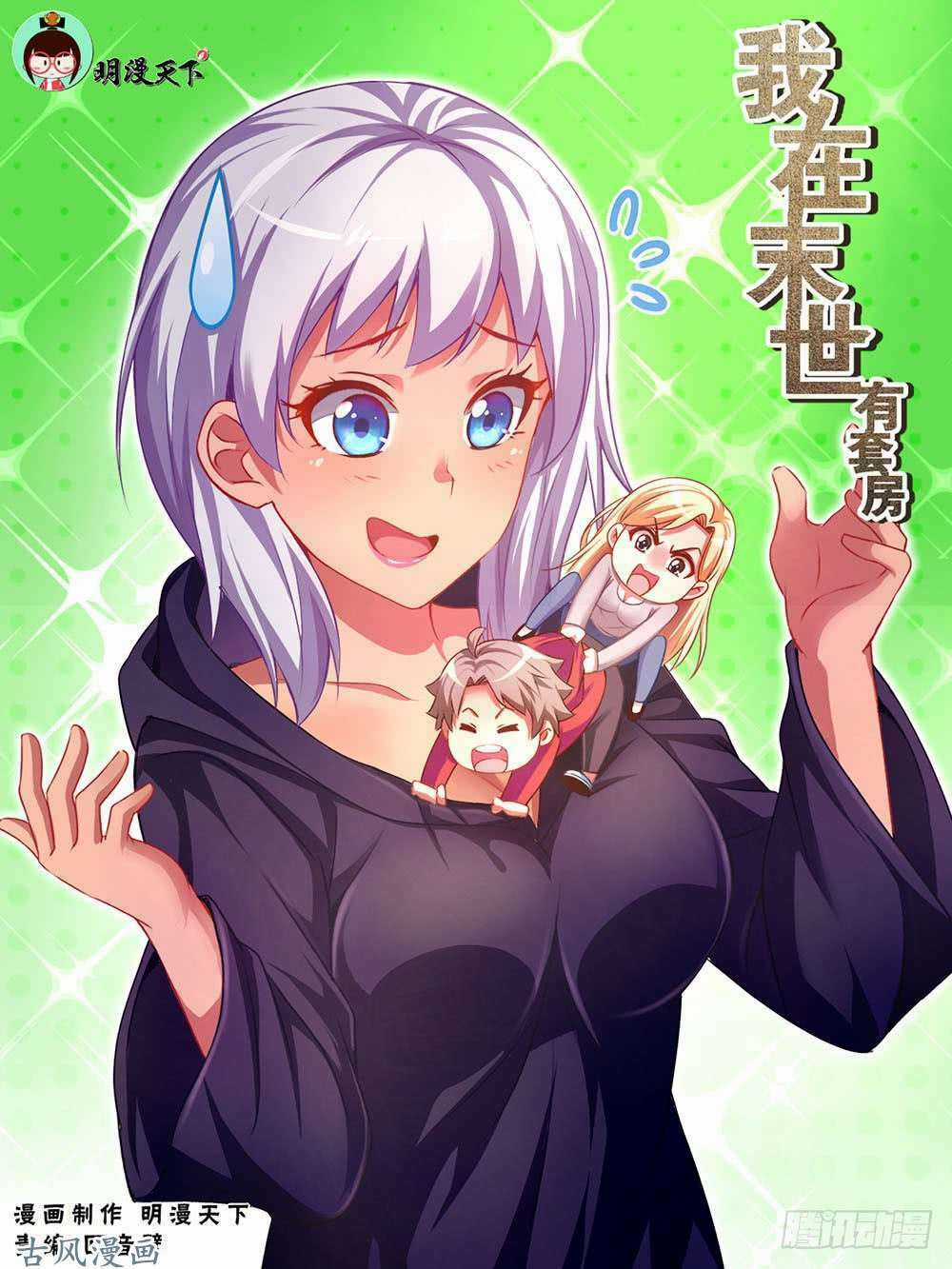 Ta Có Phòng Riêng Thời Tận Thế Chapter 48 trang 1