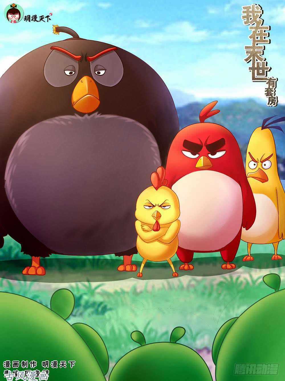 Ta Có Phòng Riêng Thời Tận Thế Chapter 49 trang 1