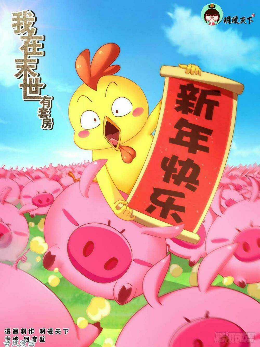 Ta Có Phòng Riêng Thời Tận Thế Chapter 51 trang 1