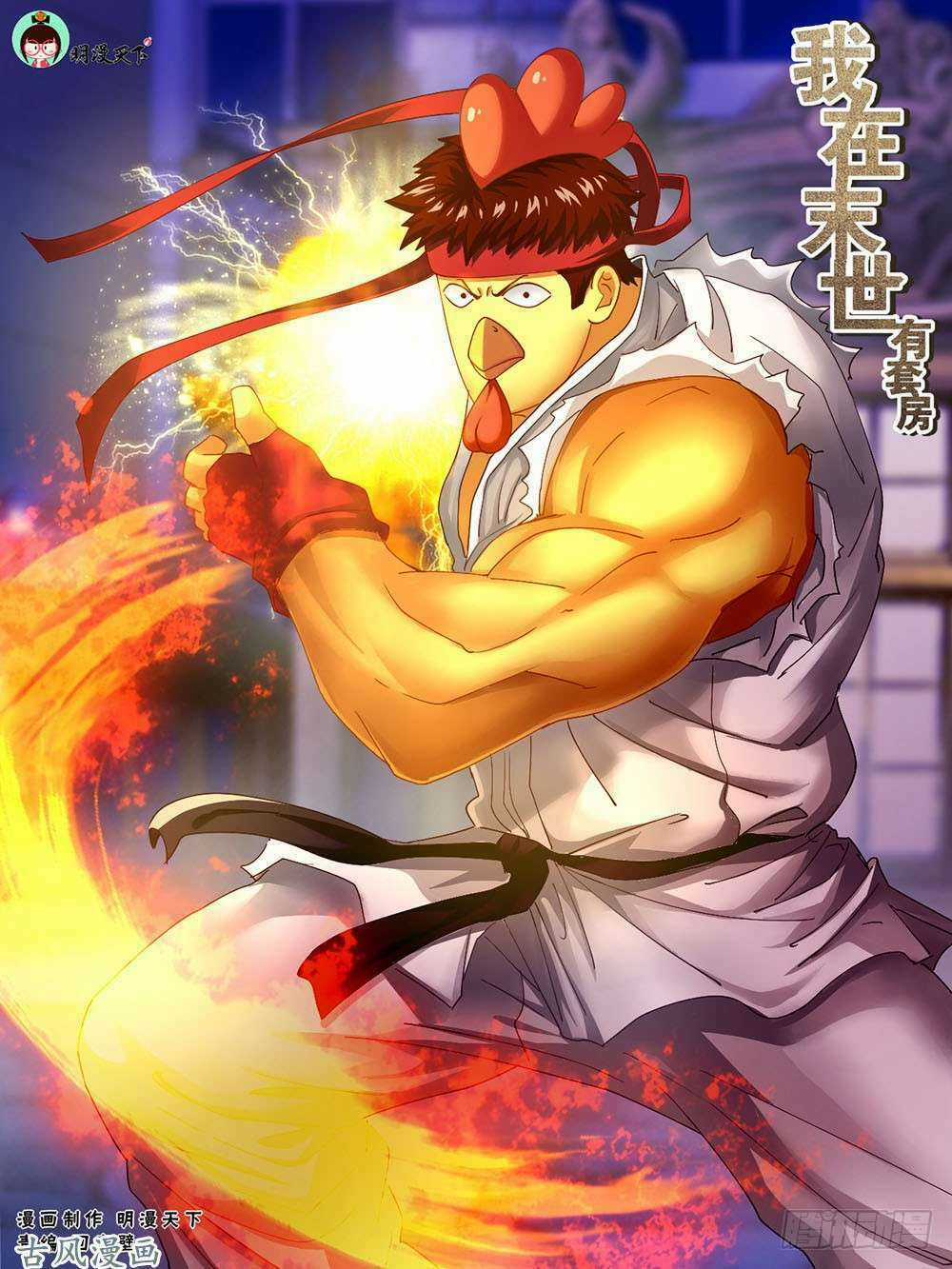 Ta Có Phòng Riêng Thời Tận Thế Chapter 58 trang 1