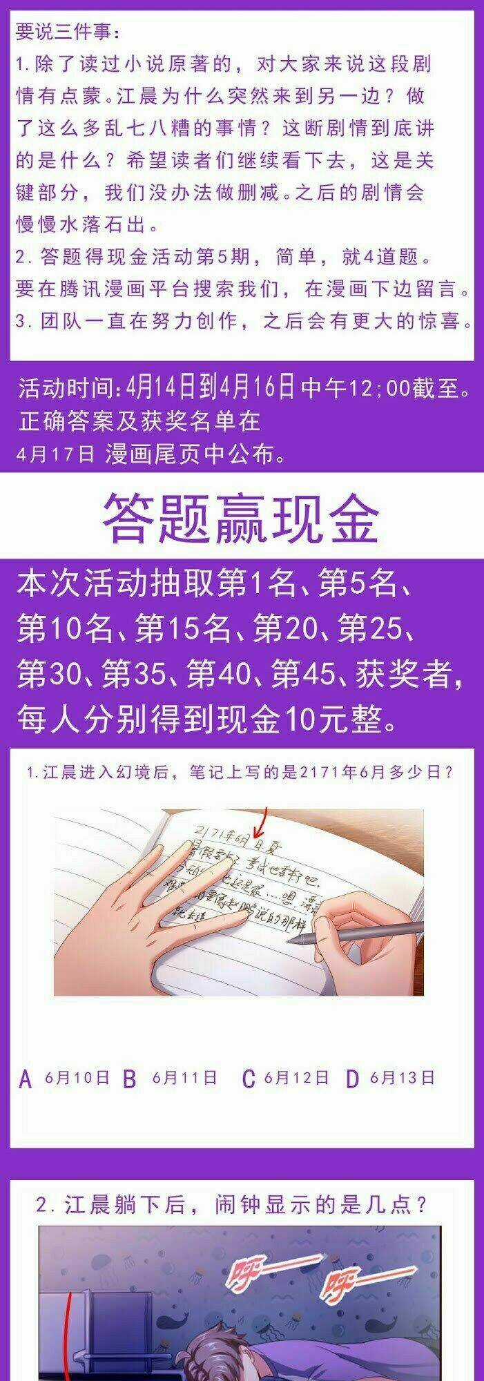 Ta Có Phòng Riêng Thời Tận Thế Chapter 76 trang 1