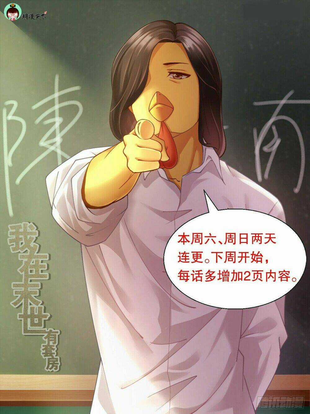 Ta Có Phòng Riêng Thời Tận Thế Chapter 87 trang 1