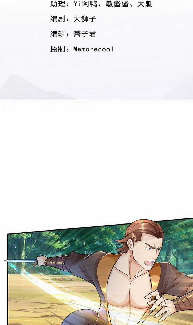 Ta Có Thể Đốn Ngộ Vô Hạn Chapter 104 trang 1