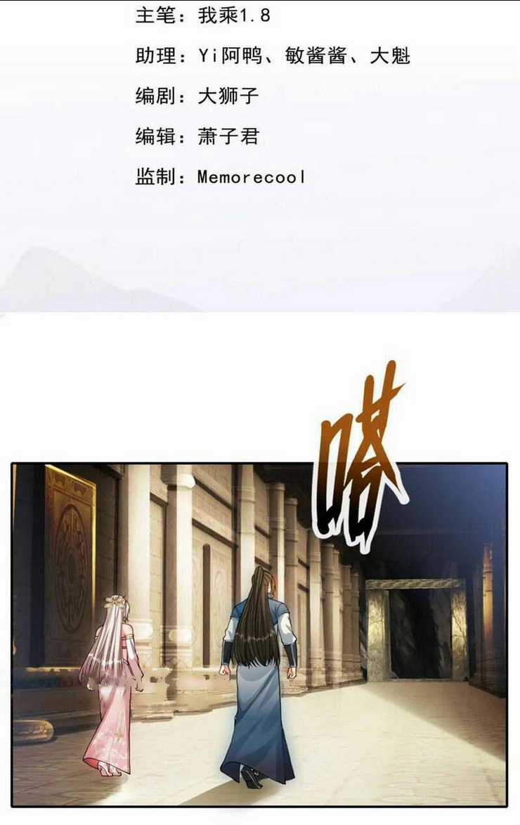 Ta Có Thể Đốn Ngộ Vô Hạn Chapter 116 trang 1