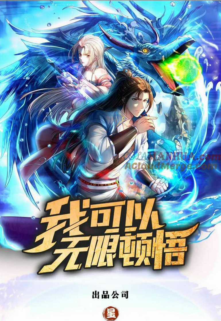 Ta Có Thể Đốn Ngộ Vô Hạn Chapter 118 trang 0