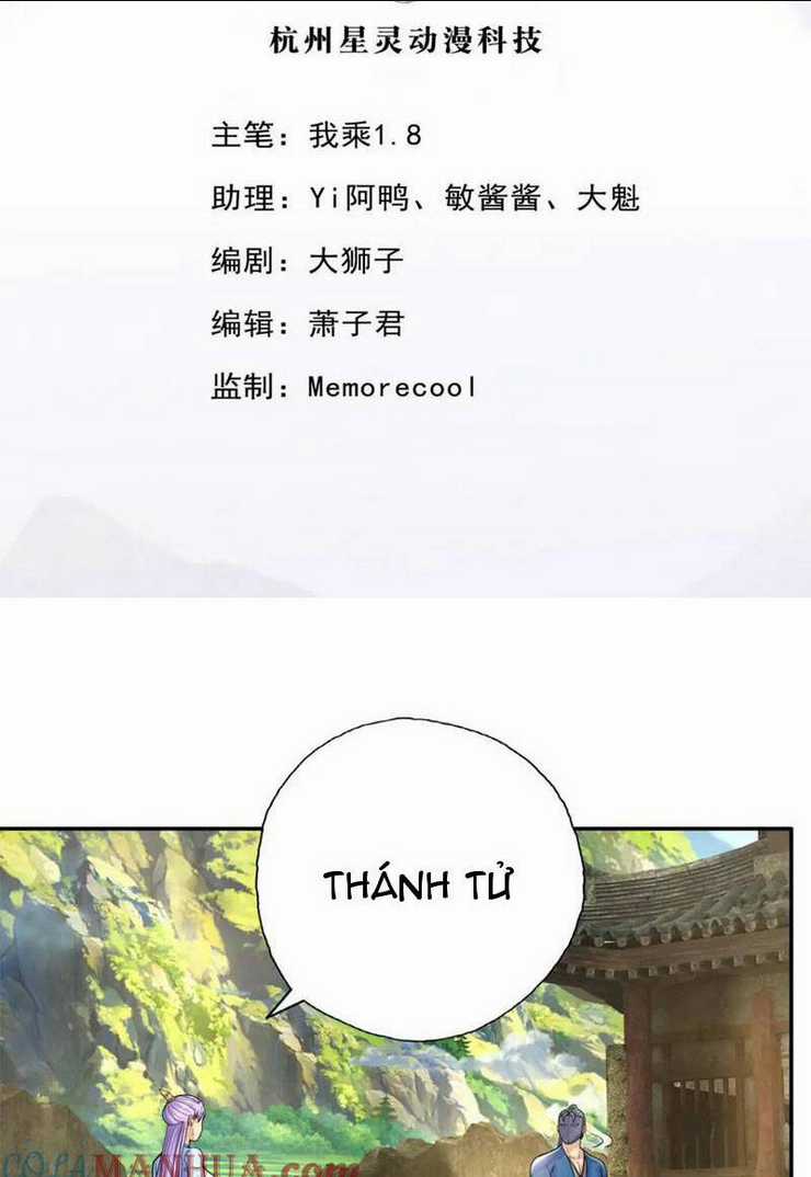 Ta Có Thể Đốn Ngộ Vô Hạn Chapter 118 trang 1
