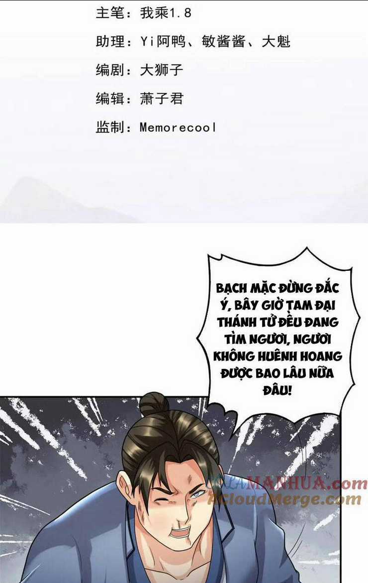 Ta Có Thể Đốn Ngộ Vô Hạn Chapter 119 trang 1