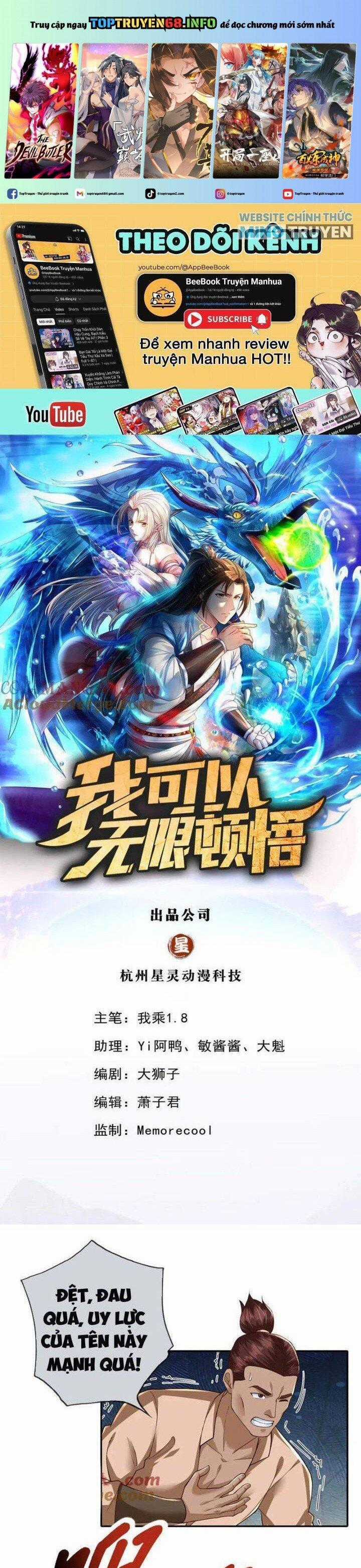 Ta Có Thể Đốn Ngộ Vô Hạn Chapter 218 trang 0