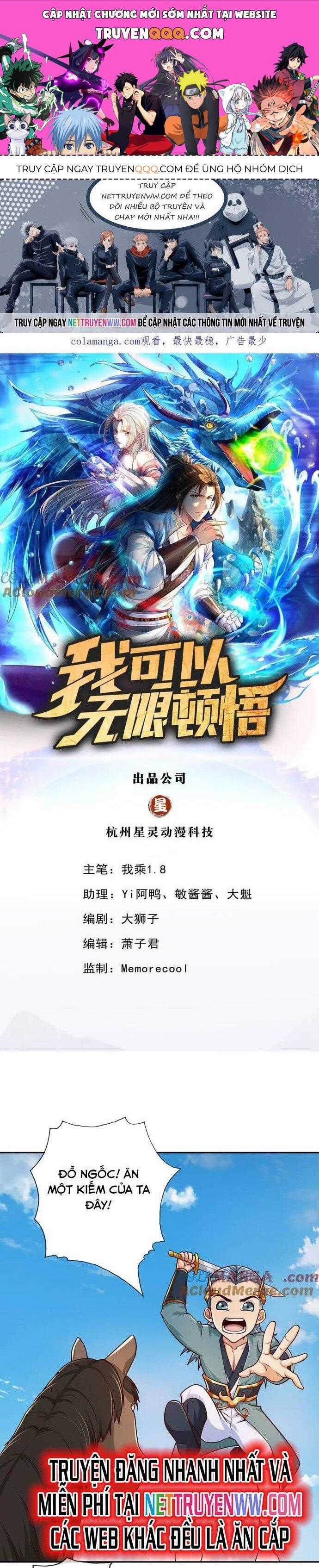 Ta Có Thể Đốn Ngộ Vô Hạn Chapter 222 trang 0