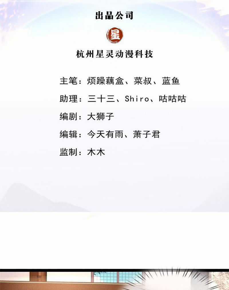 Ta Có Thể Sửa Chữa Vạn Vật Trên Dòng Thời Gian Chapter 72 trang 1