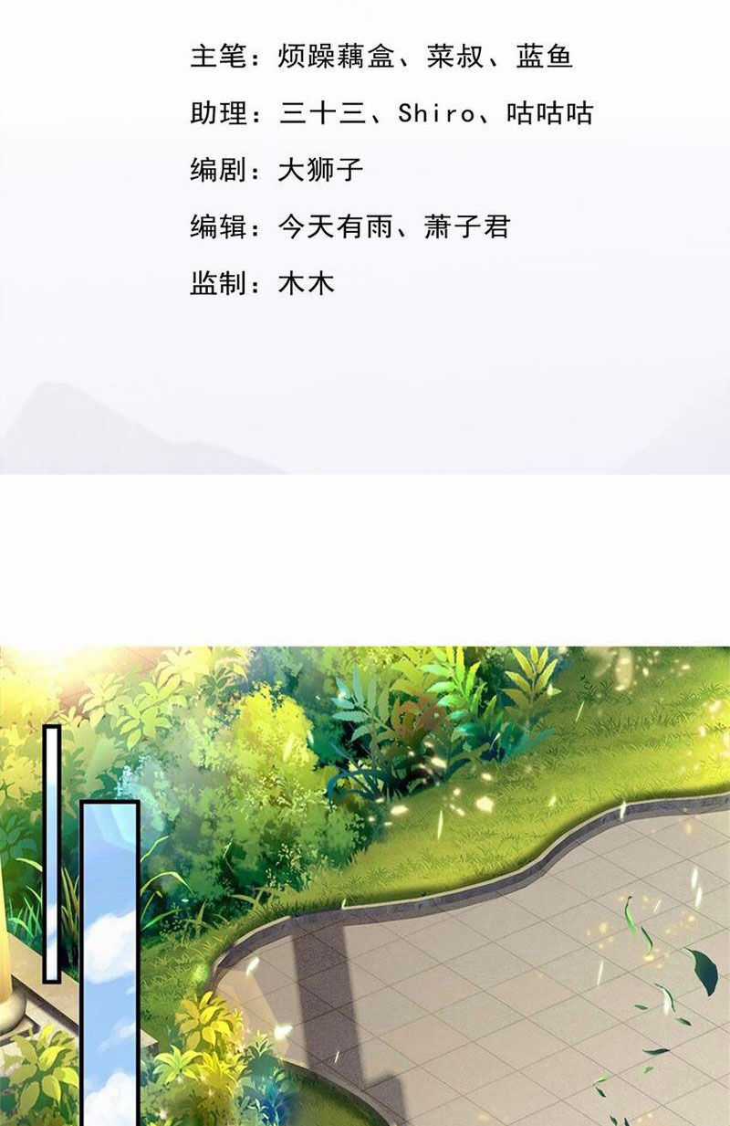Ta Có Thể Sửa Chữa Vạn Vật Trên Dòng Thời Gian Chapter 77 trang 1
