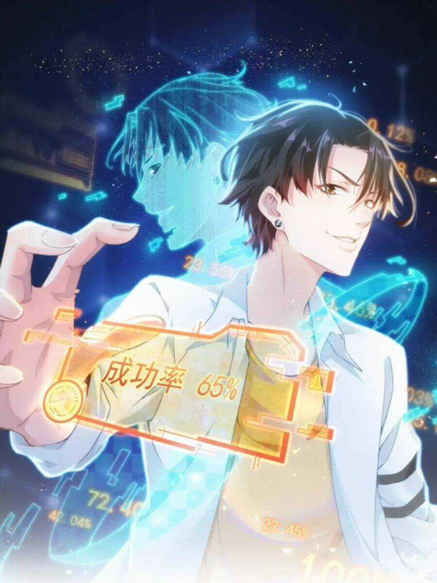 Ta Có Thể Thấy Tỉ Lệ Thành Công Chapter 171 trang 0