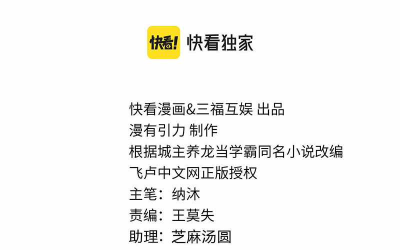 Ta Có Thể Thấy Tỉ Lệ Thành Công Chapter 204 trang 3