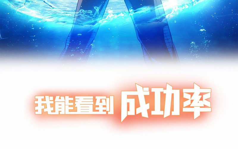 Ta Có Thể Thấy Tỉ Lệ Thành Công Chapter 208 trang 2