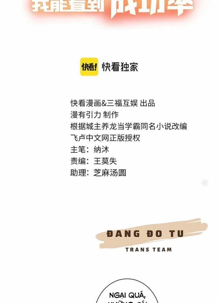 Ta Có Thể Thấy Tỉ Lệ Thành Công Chapter 216 trang 3