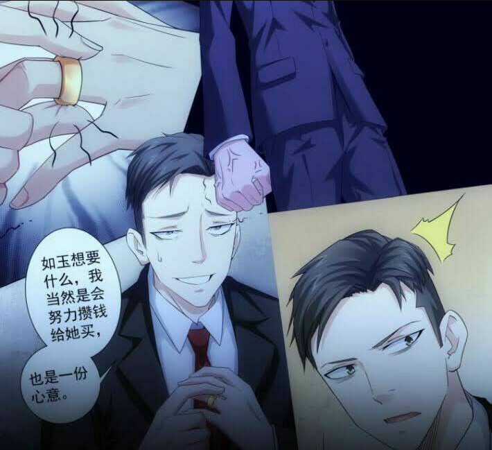 Ta Có Thể Thấy Tỉ Lệ Thành Công Chapter 48 trang 1
