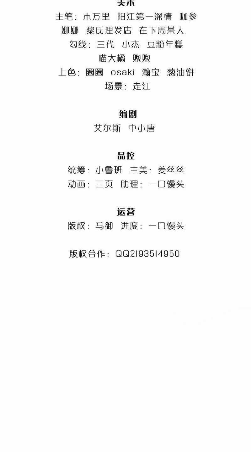 Ta Có Thể Vô Hạn Bạo Kích Chapter 14 trang 1