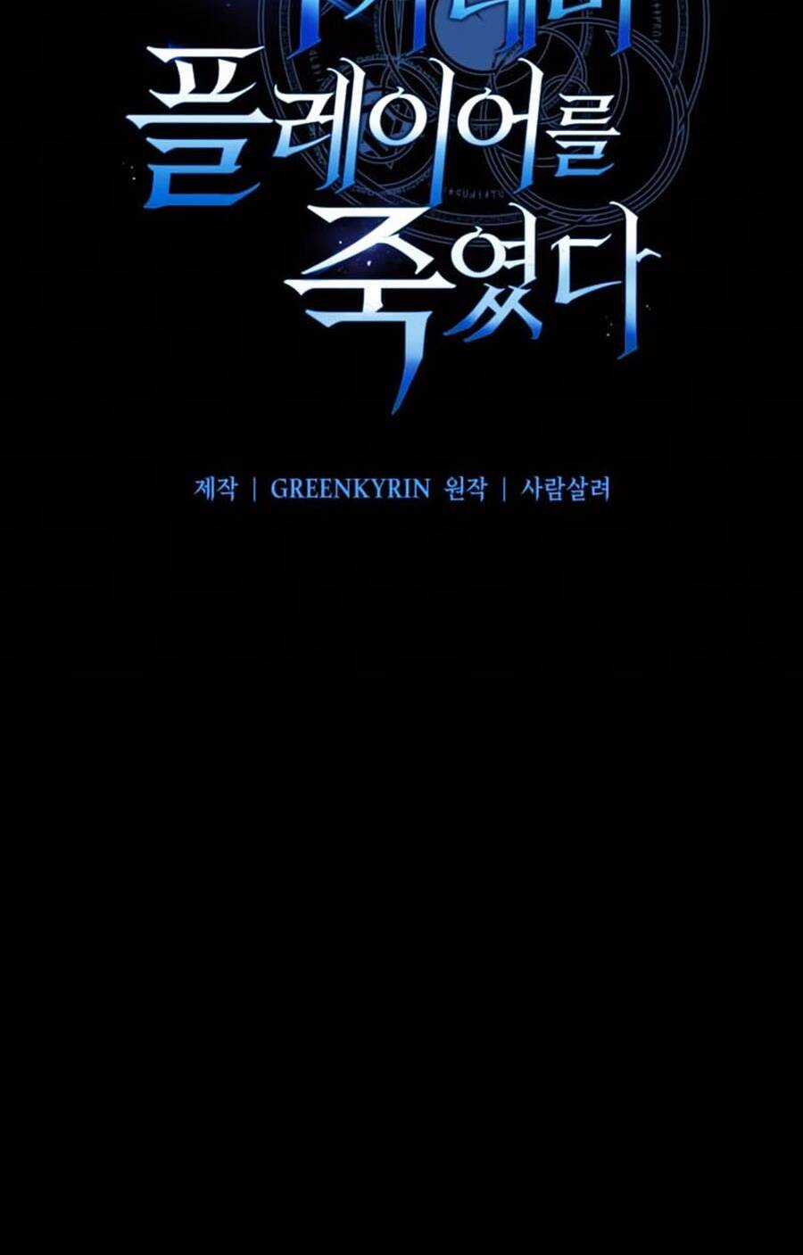 ta đã tiêu diệt một người chơi ở học viện Chapter 2 trang 35