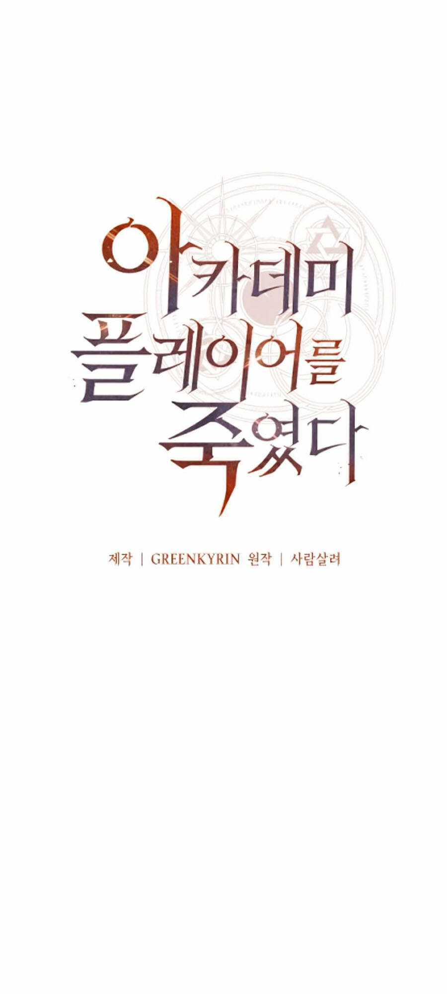 ta đã tiêu diệt một người chơi ở học viện Chapter 5 trang 90