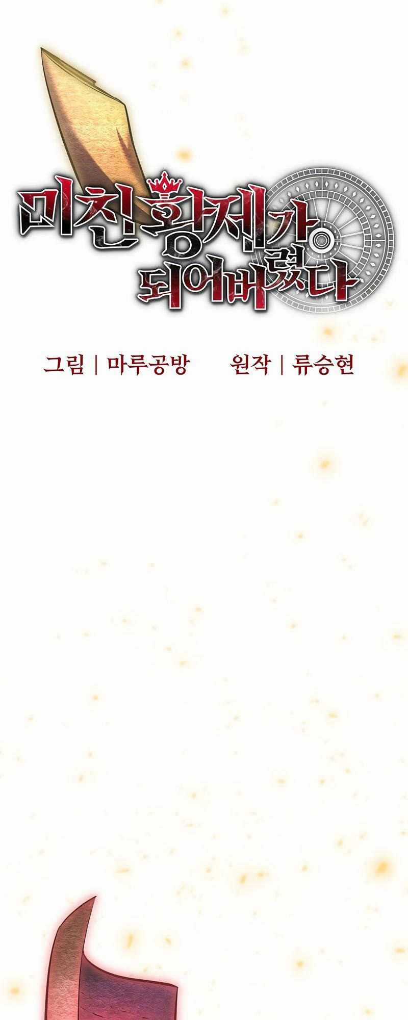 Ta Đã Trở Thành Cuồng Vương Chapter 12 trang 13