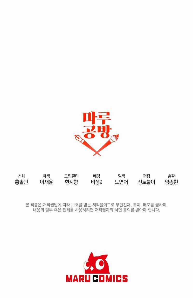 Ta Đã Trở Thành Cuồng Vương Chapter 13 trang 138