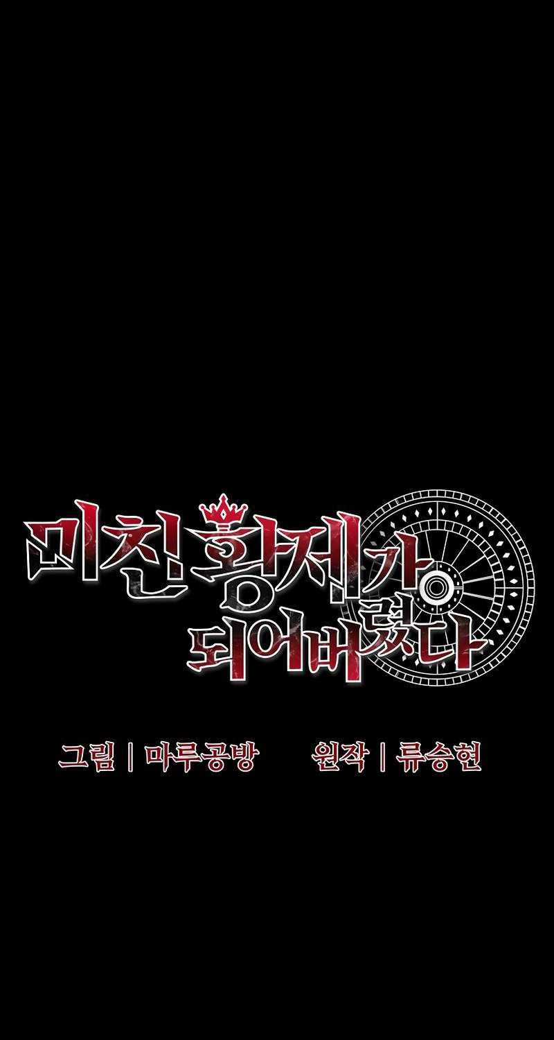 Ta Đã Trở Thành Cuồng Vương Chapter 17 trang 31