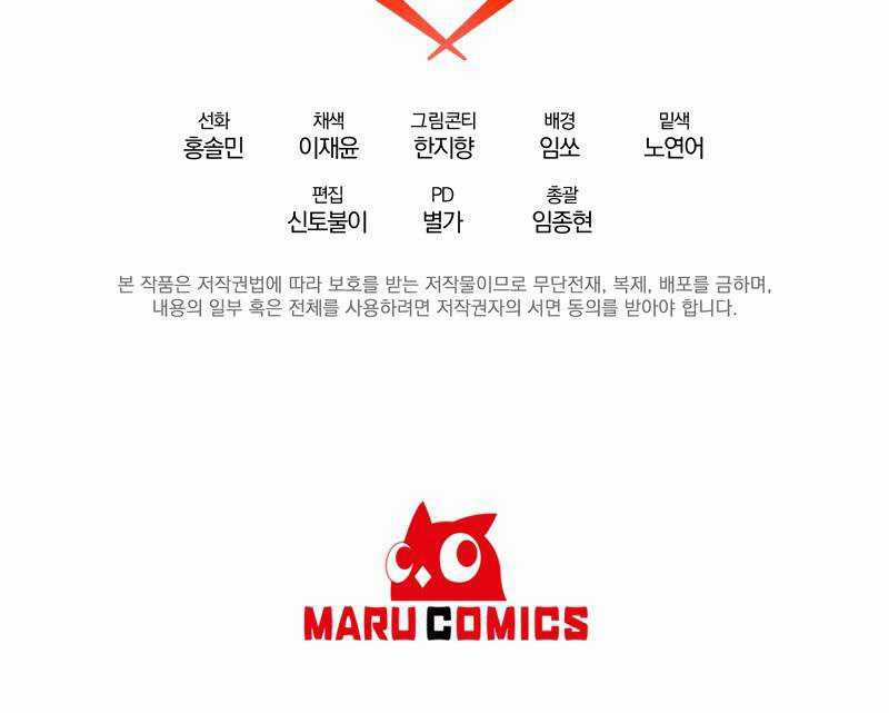 Ta Đã Trở Thành Cuồng Vương Chapter 17 trang 83