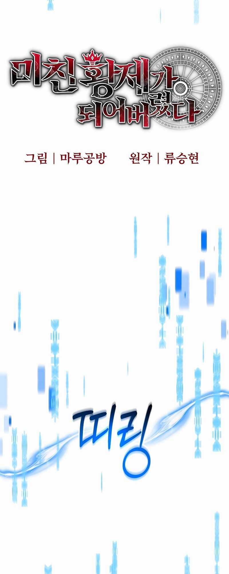 Ta Đã Trở Thành Cuồng Vương Chapter 18 trang 29