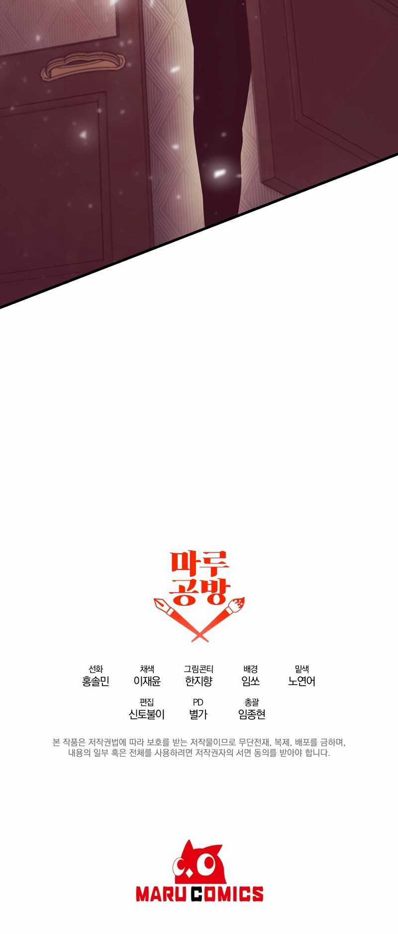 Ta Đã Trở Thành Cuồng Vương Chapter 18 trang 69