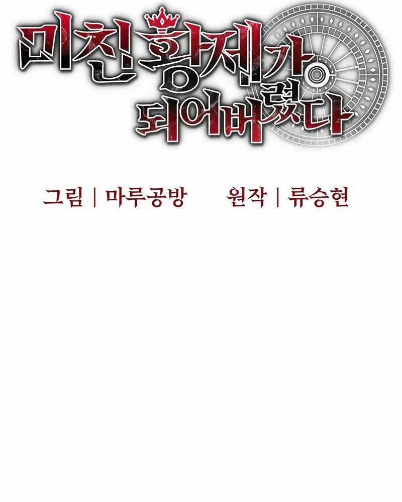 Ta Đã Trở Thành Cuồng Vương Chapter 19 trang 52