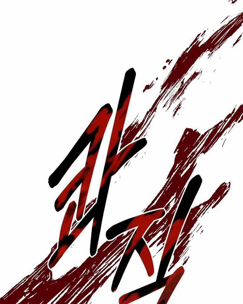 Ta Đã Trở Thành Cuồng Vương Chapter 19 trang 96