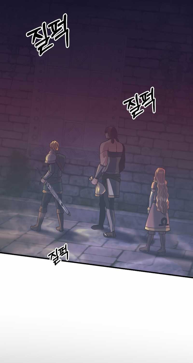 Ta Đã Trở Thành Cuồng Vương Chapter 20 trang 72