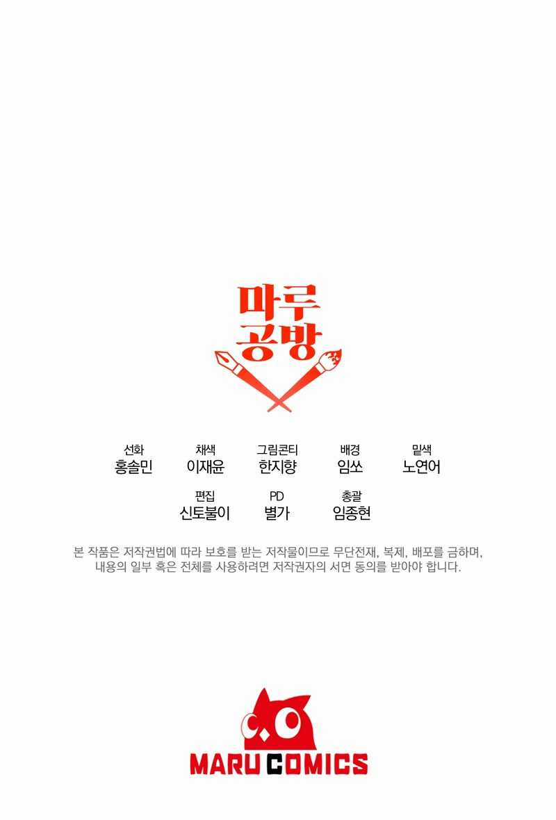 Ta Đã Trở Thành Cuồng Vương Chapter 20 trang 89