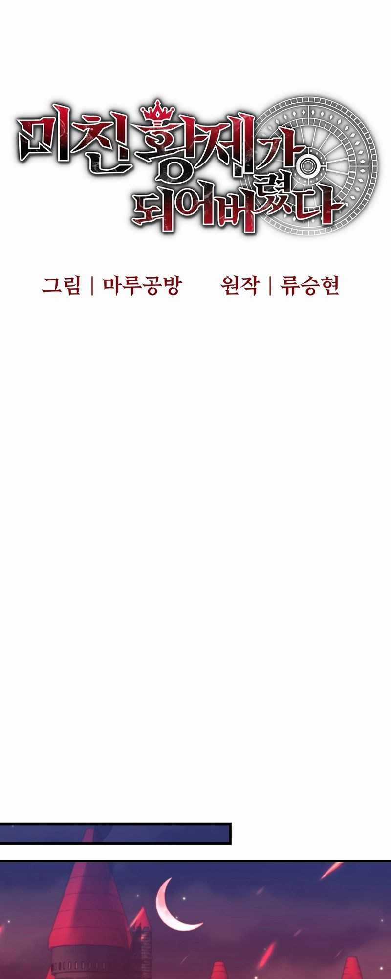 Ta Đã Trở Thành Cuồng Vương Chapter 21 trang 22