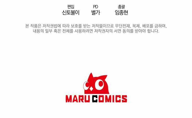 Ta Đã Trở Thành Cuồng Vương Chapter 21 trang 64