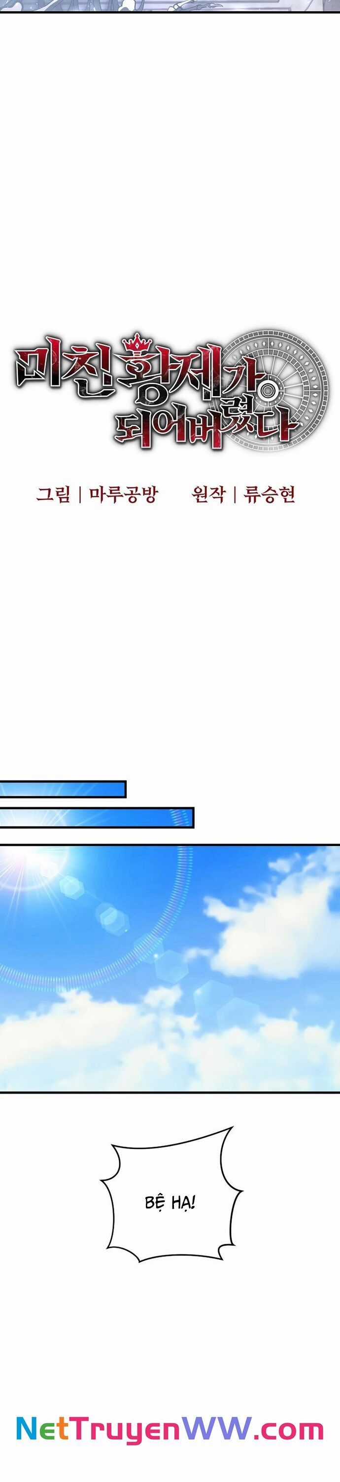 Ta Đã Trở Thành Cuồng Vương Chapter 26 trang 18