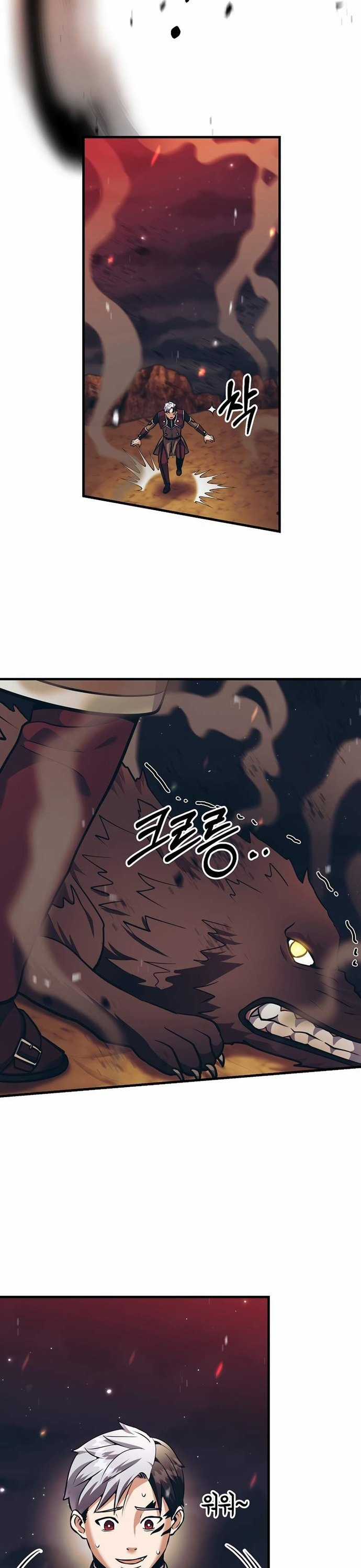 Ta Đã Trở Thành Cuồng Vương Chapter 27 trang 5