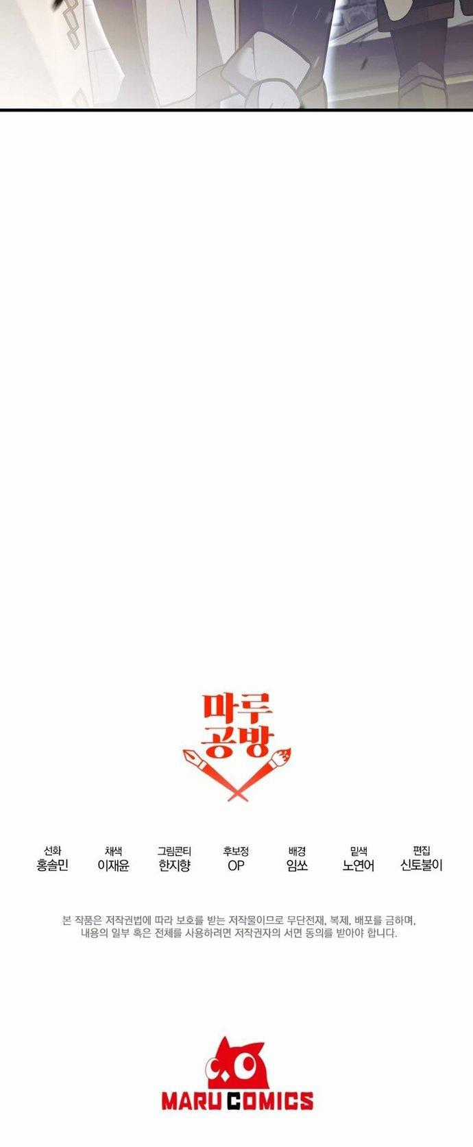 Ta Đã Trở Thành Cuồng Vương Chapter 33 trang 43