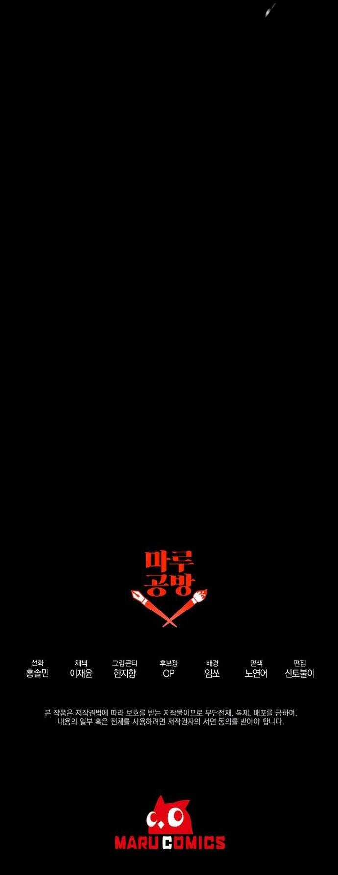 Ta Đã Trở Thành Cuồng Vương Chapter 35 trang 40