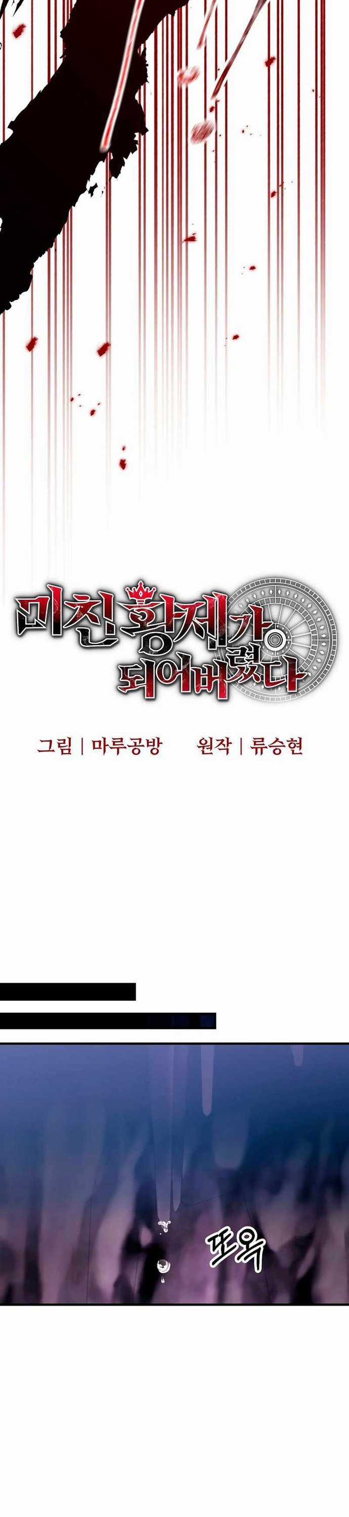 Ta Đã Trở Thành Cuồng Vương Chapter 45 trang 27