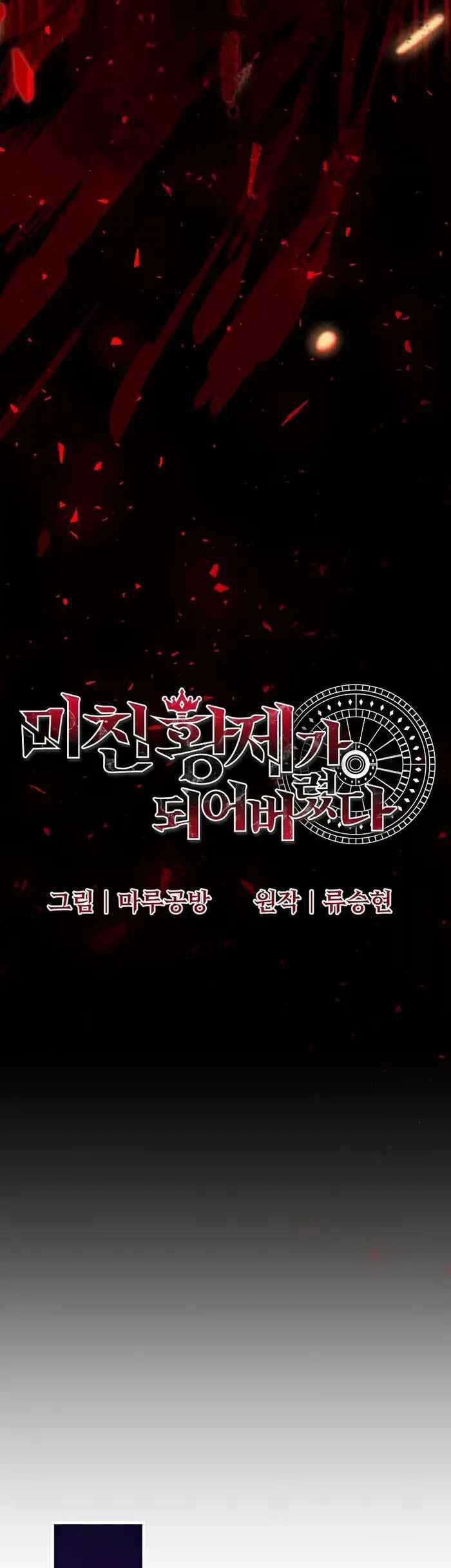 Ta Đã Trở Thành Cuồng Vương Chapter 58 trang 17