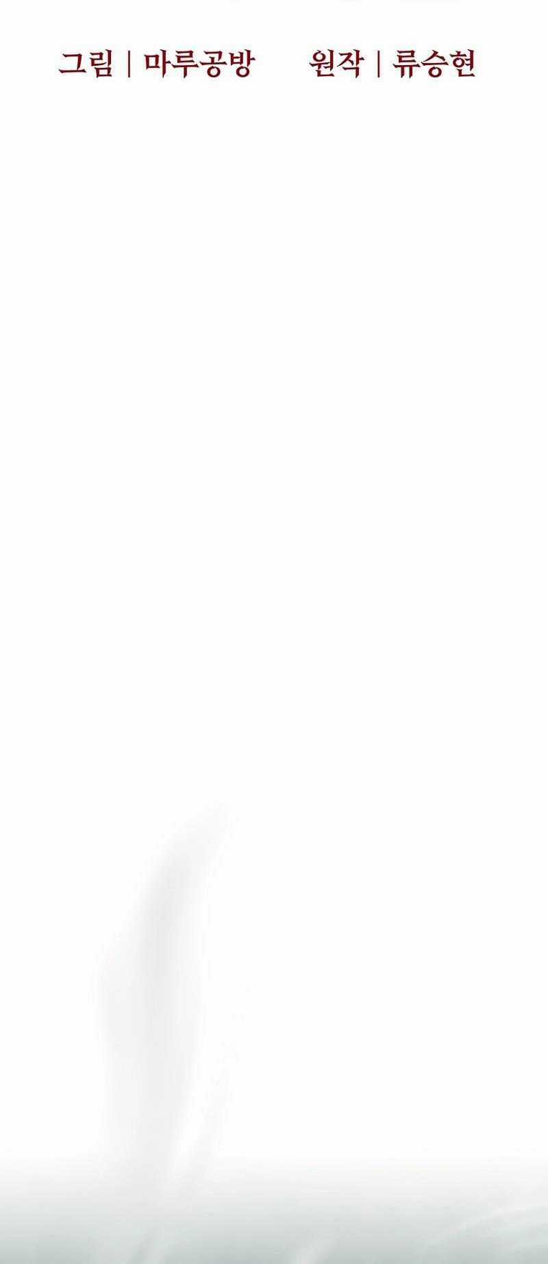 Ta Đã Trở Thành Cuồng Vương Chapter 8 trang 25