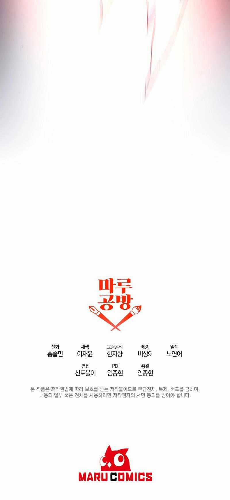 Ta Đã Trở Thành Cuồng Vương Chapter 8 trang 73