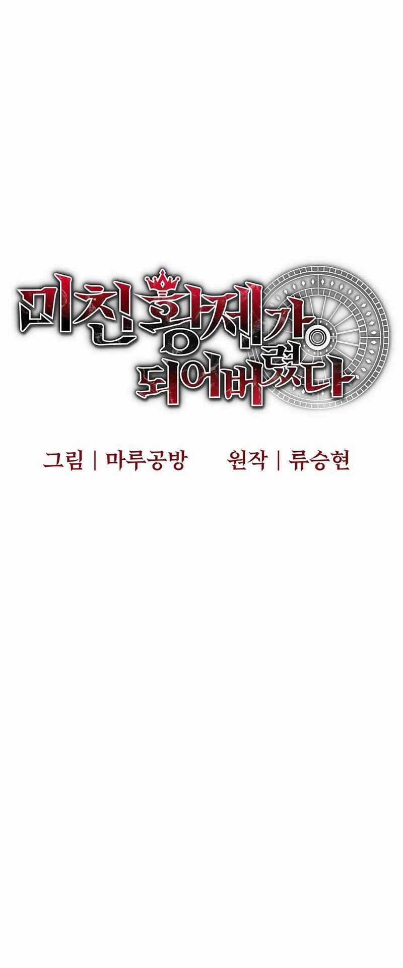Ta Đã Trở Thành Cuồng Vương Chapter 9 trang 14
