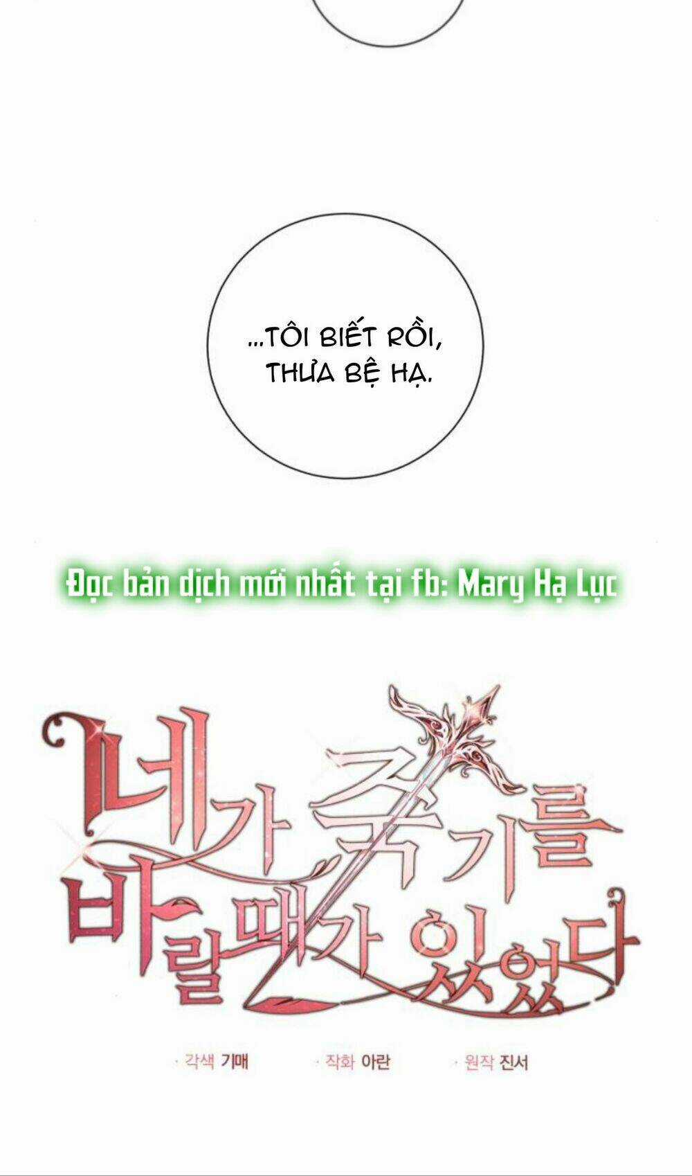 Ta Đã Từng Mong Nàng Biến Mất Chapter 29 trang 17