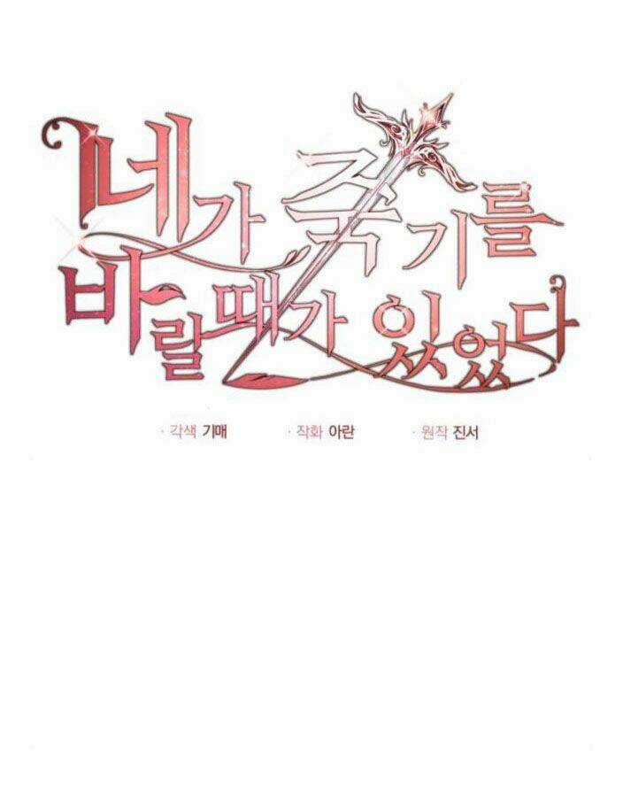 Ta Đã Từng Mong Nàng Biến Mất Chapter 33 trang 13